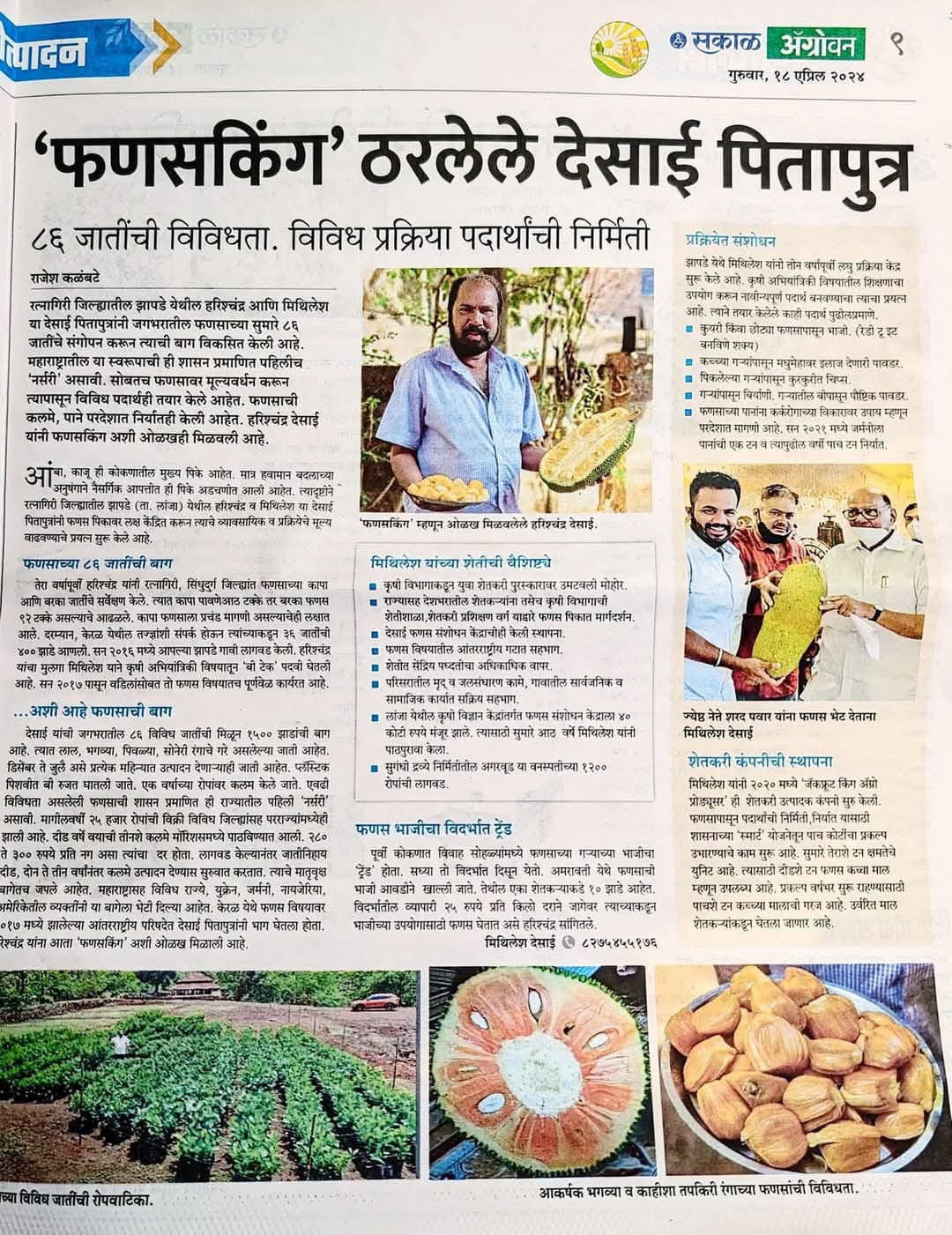 News Article 1